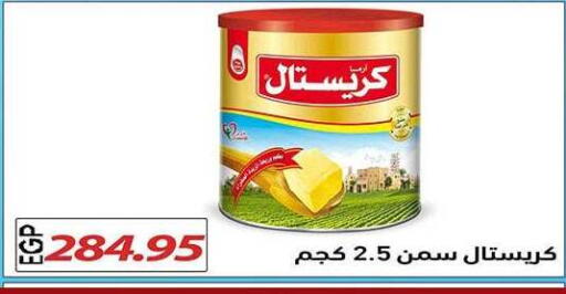 available at El Gizawy Market   in Egypt - Cairo