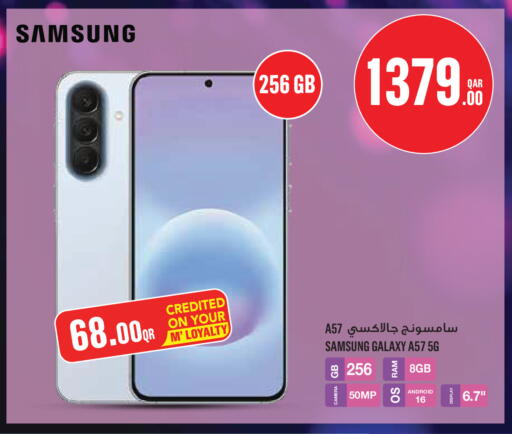 available at مونوبريكس in قطر - الشحانية