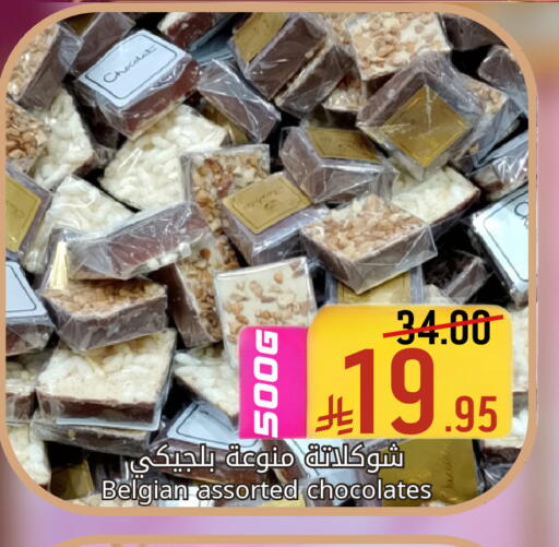 available at Candy Planet in KSA, Saudi Arabia, Saudi - Al Khobar