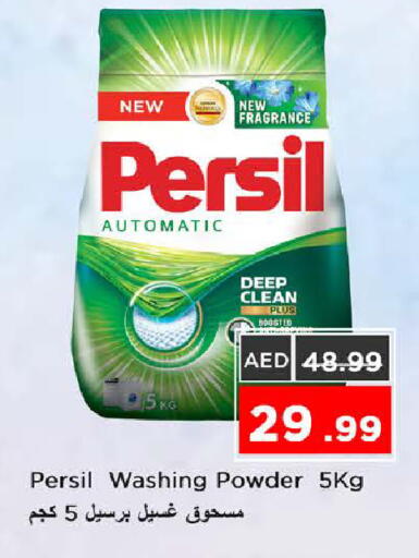 available at Nesto Hypermarket in UAE - Sharjah / Ajman