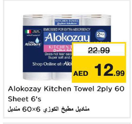 available at Nesto Hypermarket in UAE - Sharjah / Ajman