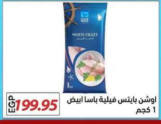 available at El Gizawy Market   in Egypt - Cairo
