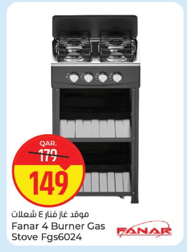 available at باريس هايبرماركت in قطر - الريان