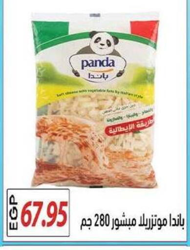 available at El Gizawy Market   in Egypt - Cairo