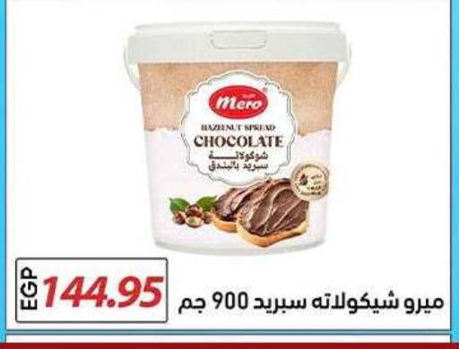 available at El Gizawy Market   in Egypt - Cairo
