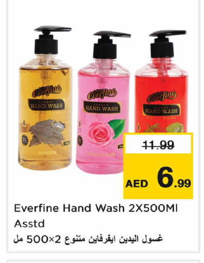 available at Nesto Hypermarket in UAE - Sharjah / Ajman