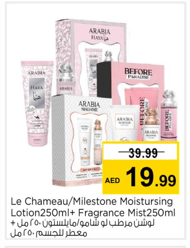 available at Nesto Hypermarket in UAE - Sharjah / Ajman