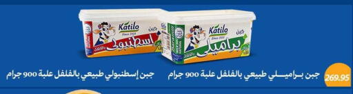 available at El Gizawy Market   in Egypt - Cairo