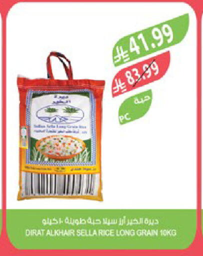 available at المزرعة in مملكة العربية السعودية, السعودية, سعودية - جدة