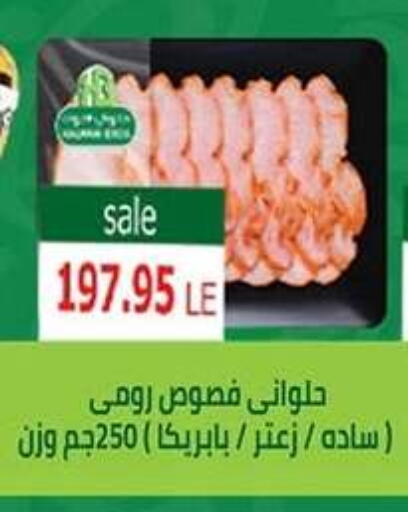 available at El Gizawy Market   in Egypt - Cairo