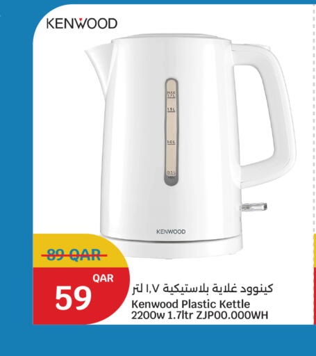 available at سيتي هايبرماركت in قطر - الريان
