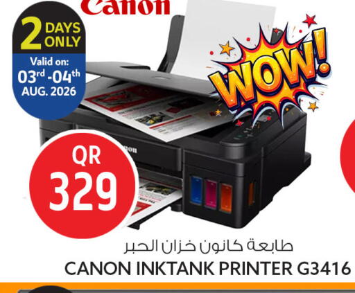 available at سفاري هايبر ماركت in قطر - الضعاين