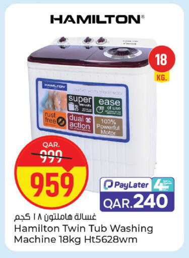 available at باريس هايبرماركت in قطر - الريان