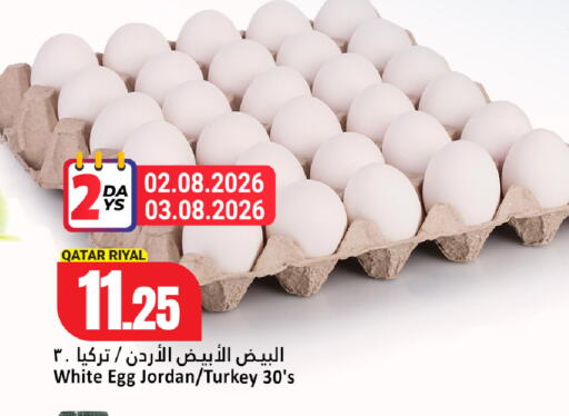 available at Dana Hypermarket in Qatar - Doha