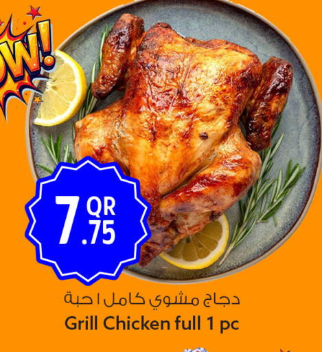 available at Safari Hypermarket in Qatar - Al Rayyan