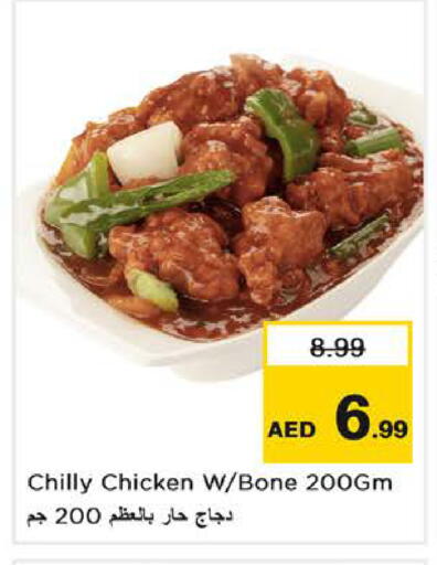 available at Nesto Hypermarket in UAE - Sharjah / Ajman