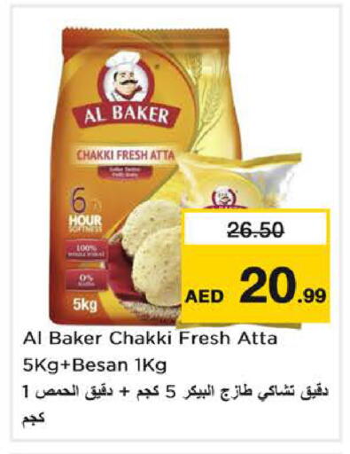 available at Nesto Hypermarket in UAE - Sharjah / Ajman
