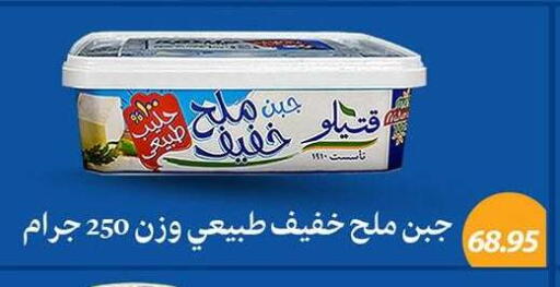 available at El Gizawy Market   in Egypt - Cairo
