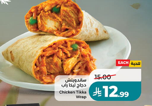 available at لولو هايبرماركت in مملكة العربية السعودية, السعودية, سعودية - الخبر‎