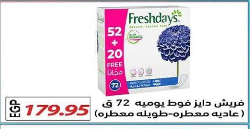 available at El Gizawy Market   in Egypt - Cairo