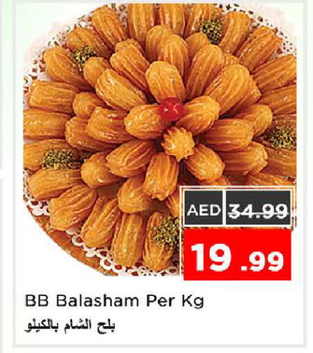 available at Nesto Hypermarket in UAE - Sharjah / Ajman
