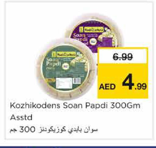 available at Nesto Hypermarket in UAE - Sharjah / Ajman