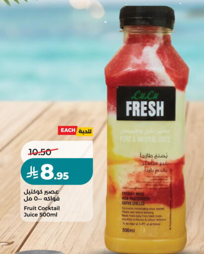 available at LULU Hypermarket in KSA, Saudi Arabia, Saudi - Riyadh