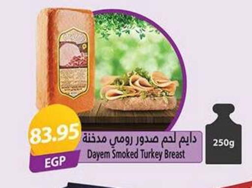 available at El Gizawy Market   in Egypt - Cairo