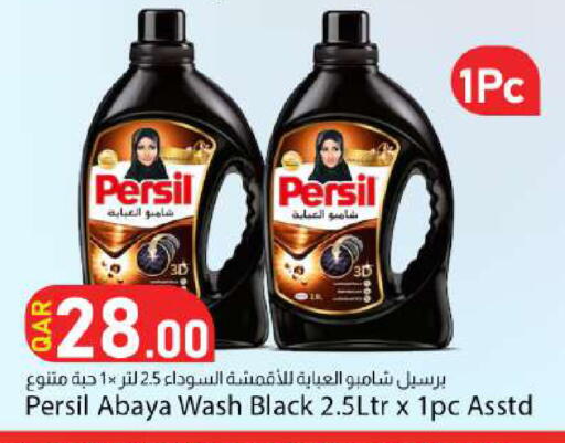 available at Dana Market in Qatar - Al-Shahaniya