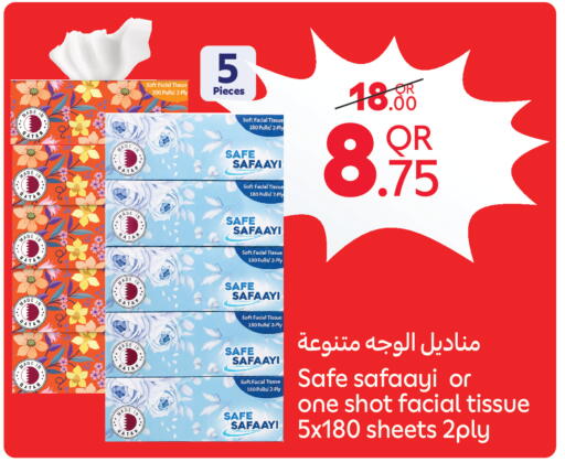 available at كارفور in قطر - الريان