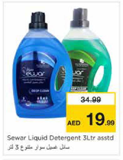 available at Nesto Hypermarket in UAE - Dubai
