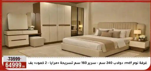 available at Al Morshedy  in Egypt - Cairo