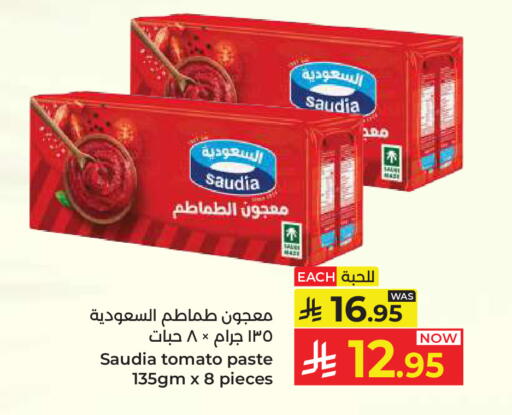 Tomato available at كبايان هايبرماركت in مملكة العربية السعودية, السعودية, سعودية - جدة
