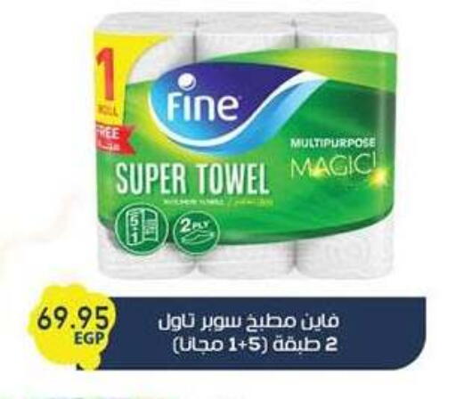 available at El Gizawy Market   in Egypt - Cairo