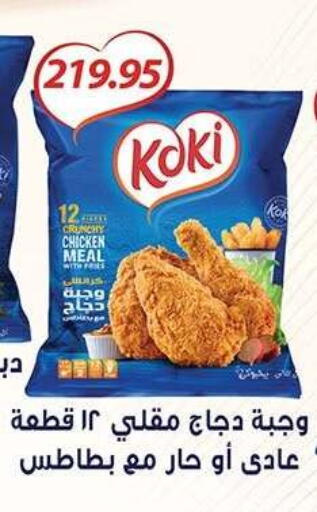 available at El Gizawy Market   in Egypt - Cairo