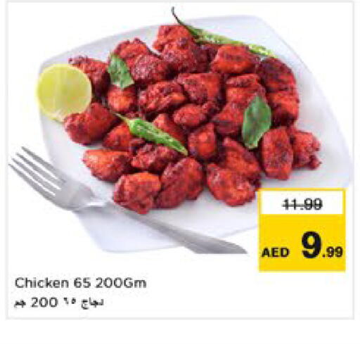 available at نستو هايبرماركت in الإمارات العربية المتحدة , الامارات - رَأْس ٱلْخَيْمَة