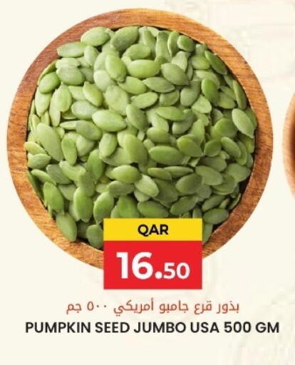 Pumpkin available at جراند هايبرماركت in قطر - الدوحة