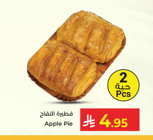 Apple available at كبايان هايبرماركت in مملكة العربية السعودية, السعودية, سعودية - جدة