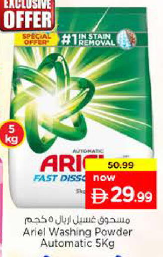available at Nesto Hypermarket in UAE - Sharjah / Ajman