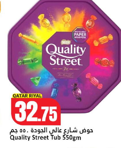 available at دانة هايبرماركت in قطر - الضعاين