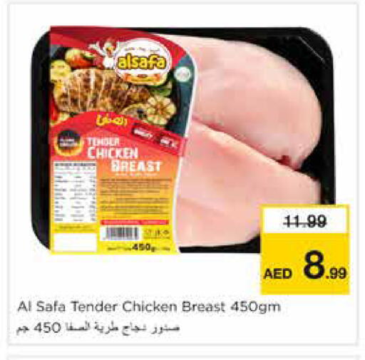 available at نستو هايبرماركت in الإمارات العربية المتحدة , الامارات - دبي