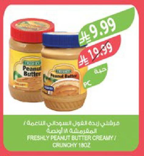 available at المزرعة in مملكة العربية السعودية, السعودية, سعودية - جدة