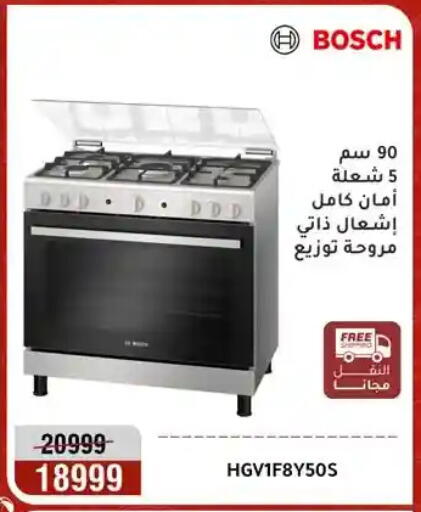 available at Al Morshedy  in Egypt - Cairo