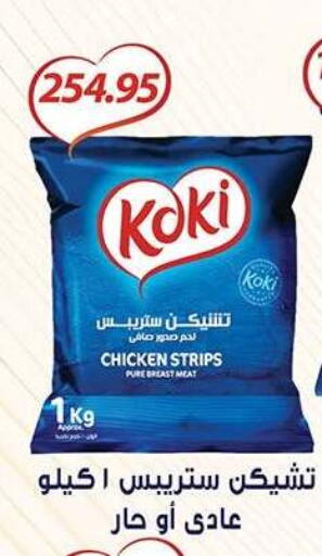 available at El Gizawy Market   in Egypt - Cairo