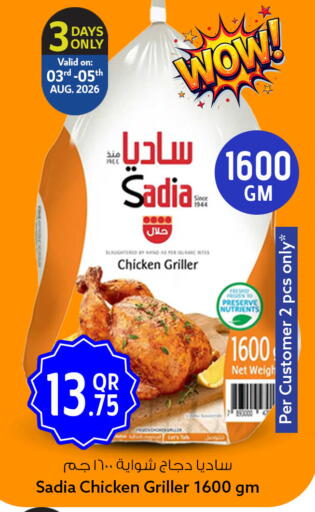 available at سفاري هايبر ماركت in قطر - الشحانية