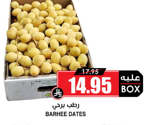 available at أسواق النخبة in مملكة العربية السعودية, السعودية, سعودية - جدة