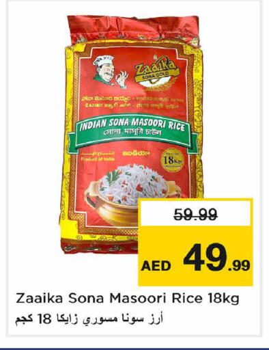 available at Nesto Hypermarket in UAE - Sharjah / Ajman