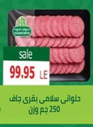 available at El Gizawy Market   in Egypt - Cairo