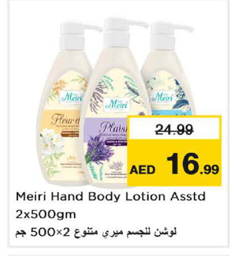 available at Nesto Hypermarket in UAE - Sharjah / Ajman