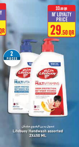 available at مونوبريكس in قطر - الضعاين